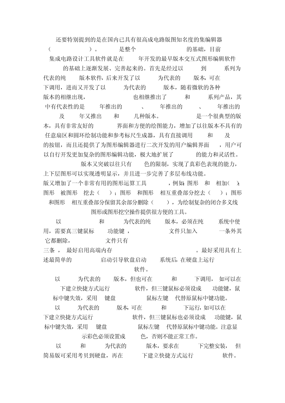 Ledit使用技巧_第2页