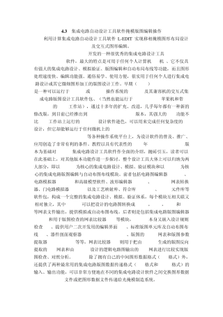 Ledit使用技巧