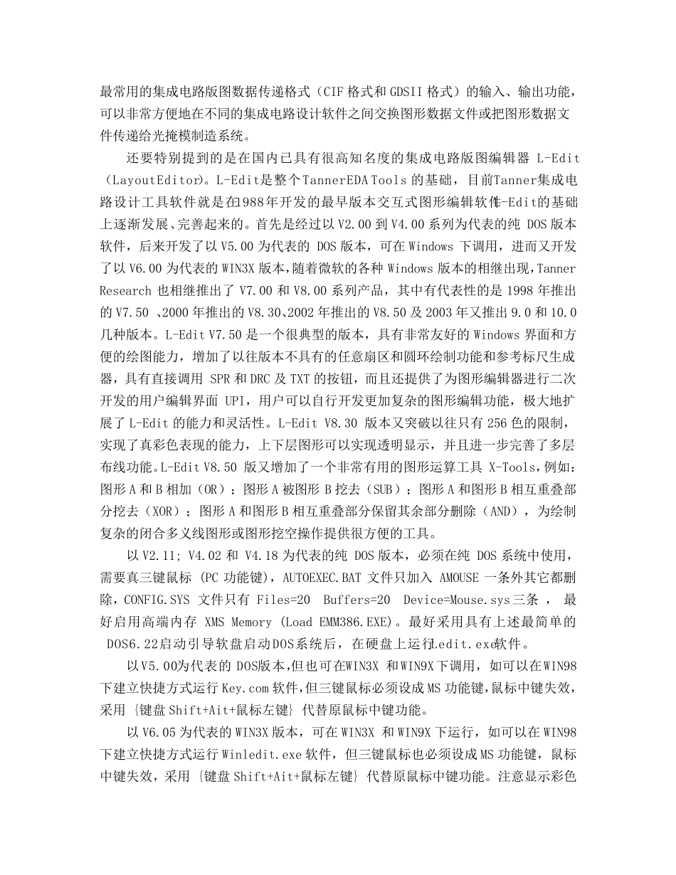 Ledit使用技巧(陈老师)_第2页