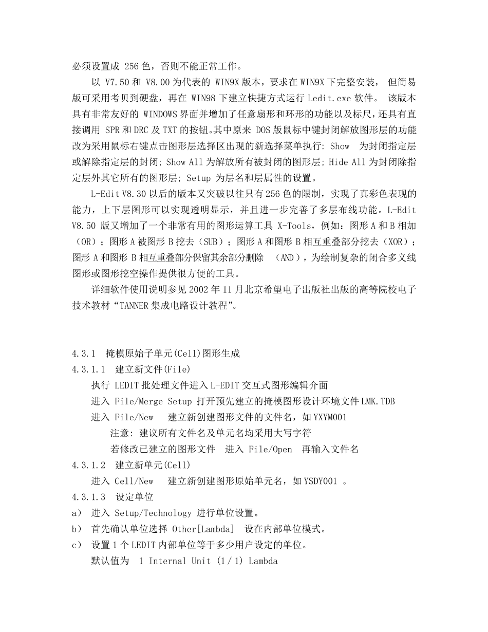 Ledit使用技巧(陈老师)_第3页