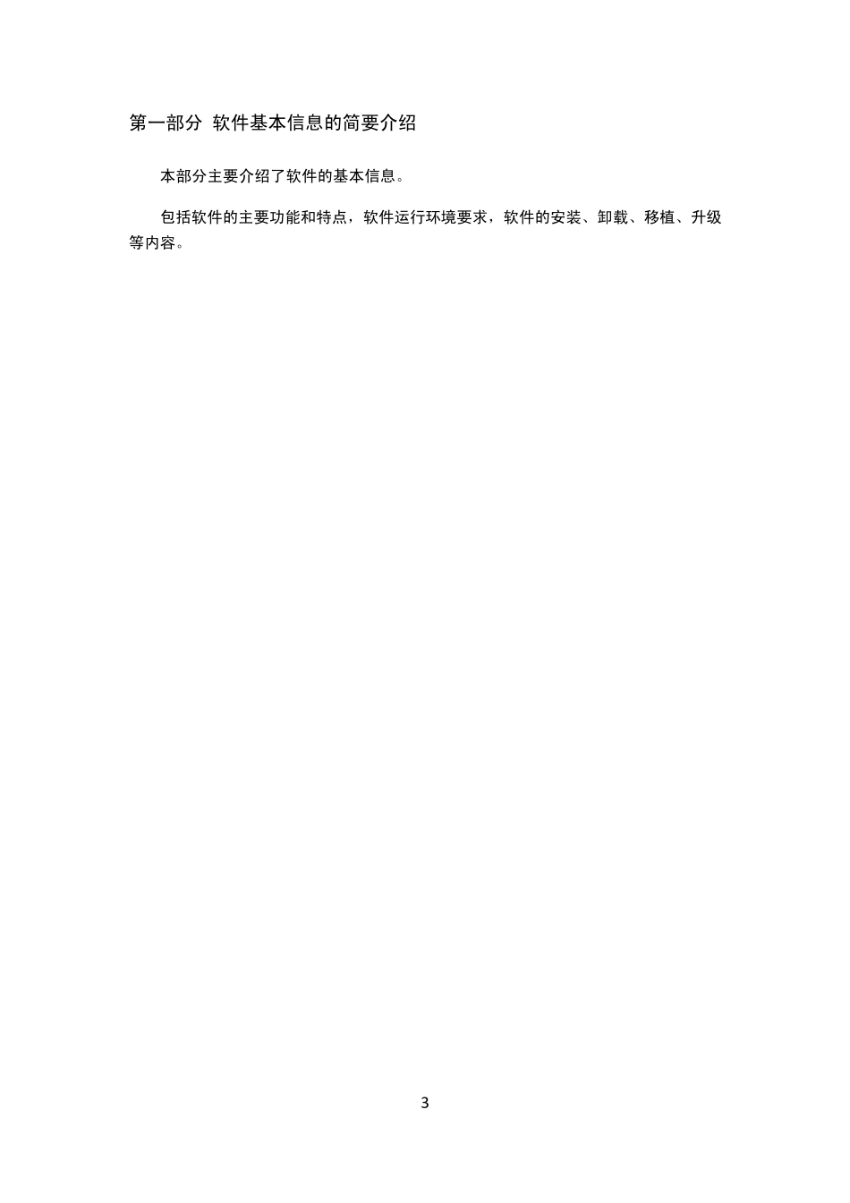 LEDShowT9软件使用手册(第五版)电子版_第3页