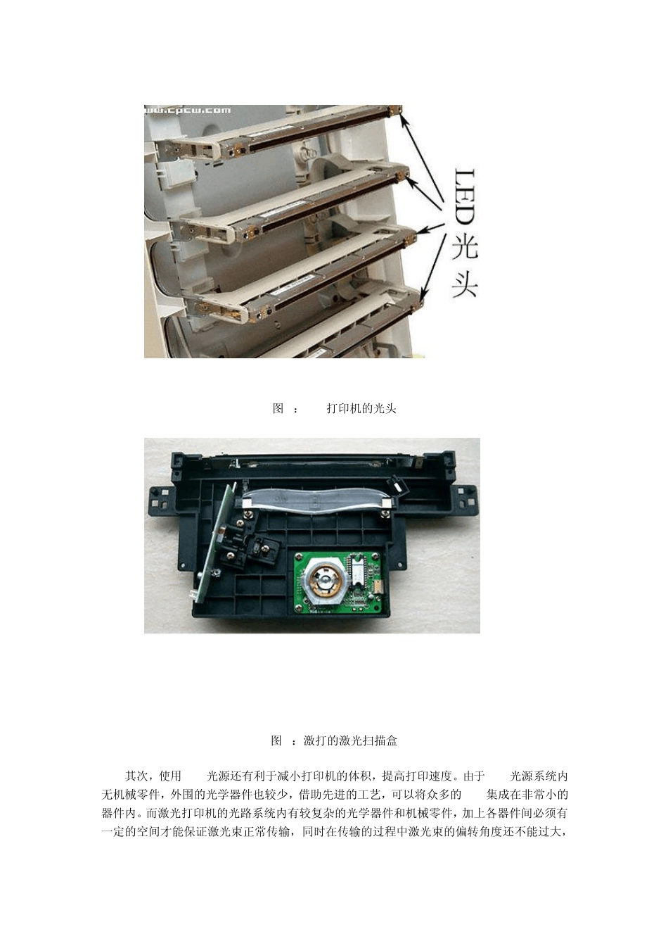 LED光源打印机、喷蜡打印机_第3页