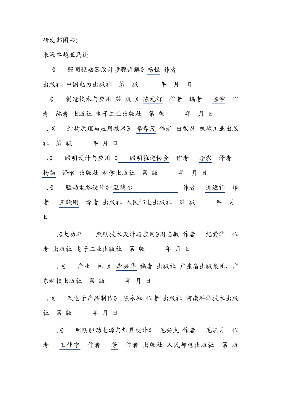 LED图书大全_第1页