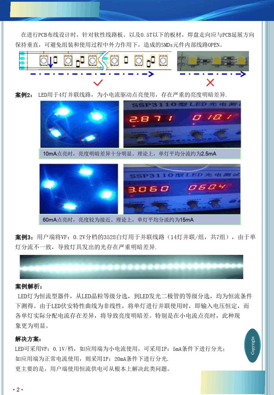 LED封装典型失效案例分析_第3页