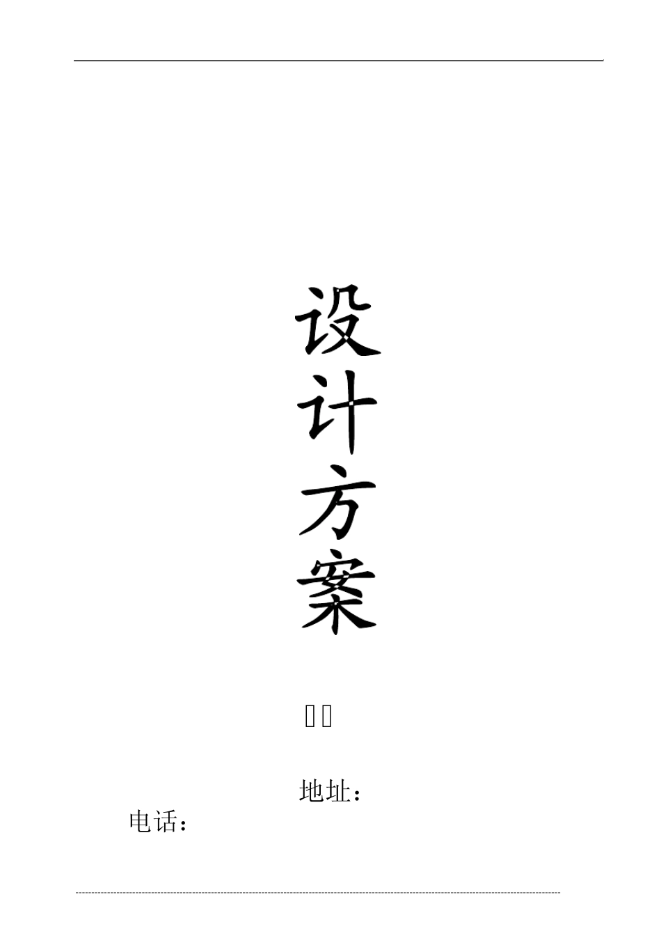 LED数码管方案_第1页