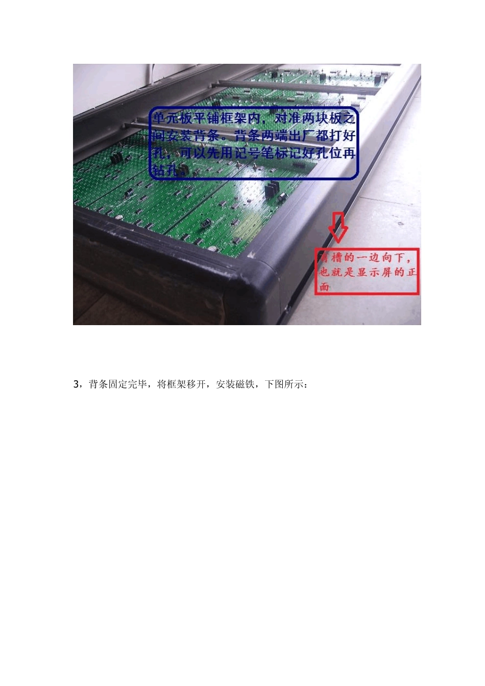 LED显示屏安装方法_第2页