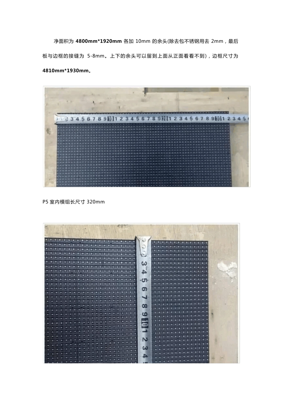 LED显示屏安装过程详解_第2页