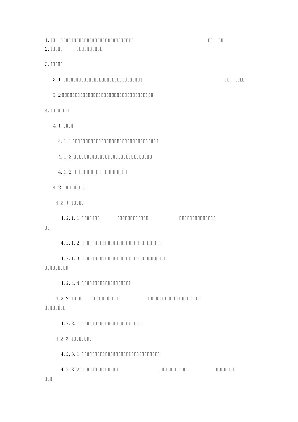 LED显示屏工艺流程_第1页