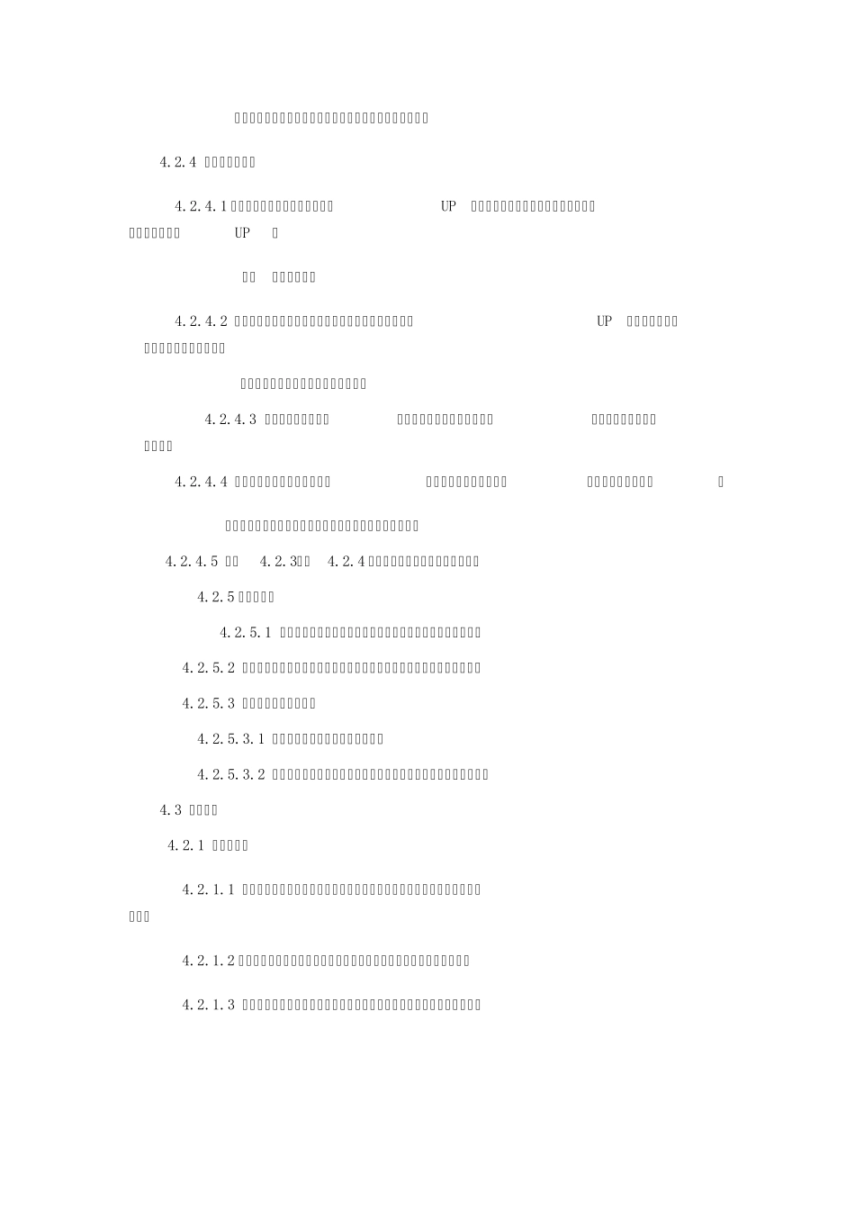 LED显示屏工艺流程_第2页