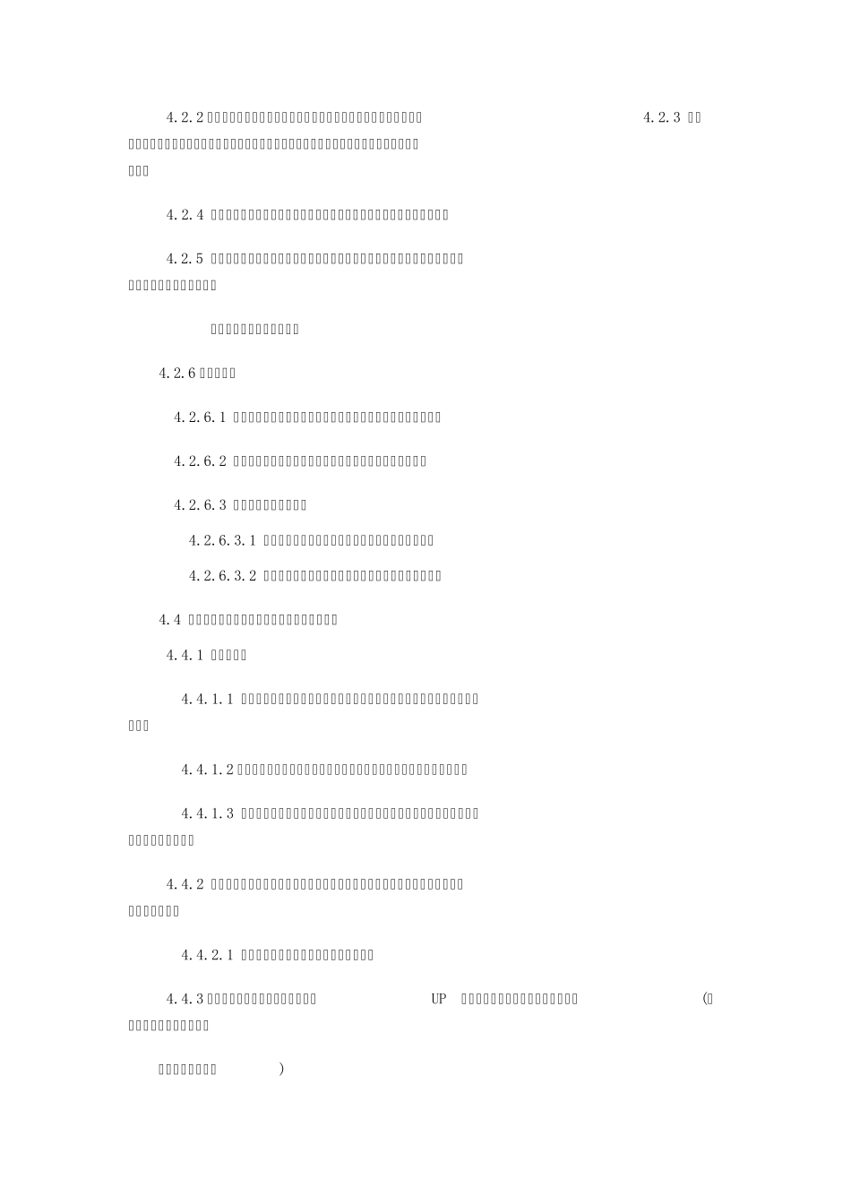 LED显示屏工艺流程_第3页