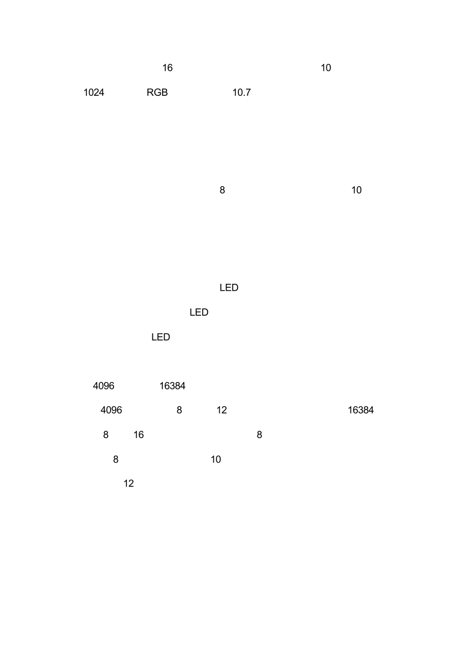 LED显示屏灰度等级_第2页