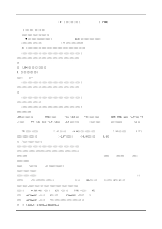 LED显示屏详细维修资料(P10)详解