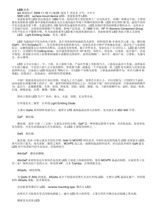 LED柔性灯带生产工艺流程