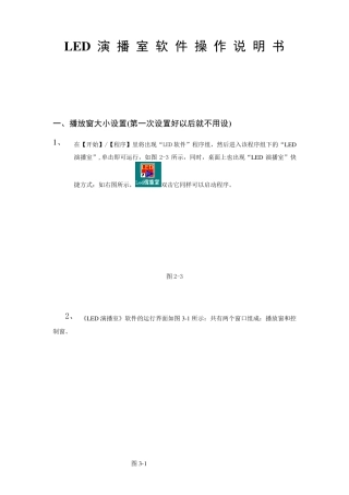 LED演播室12.60教程