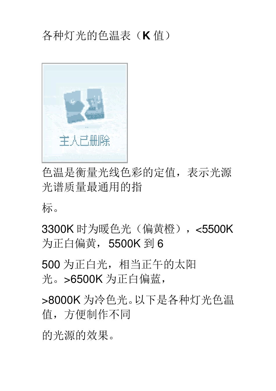 LED灯亮度和普通灯亮度对比_第2页