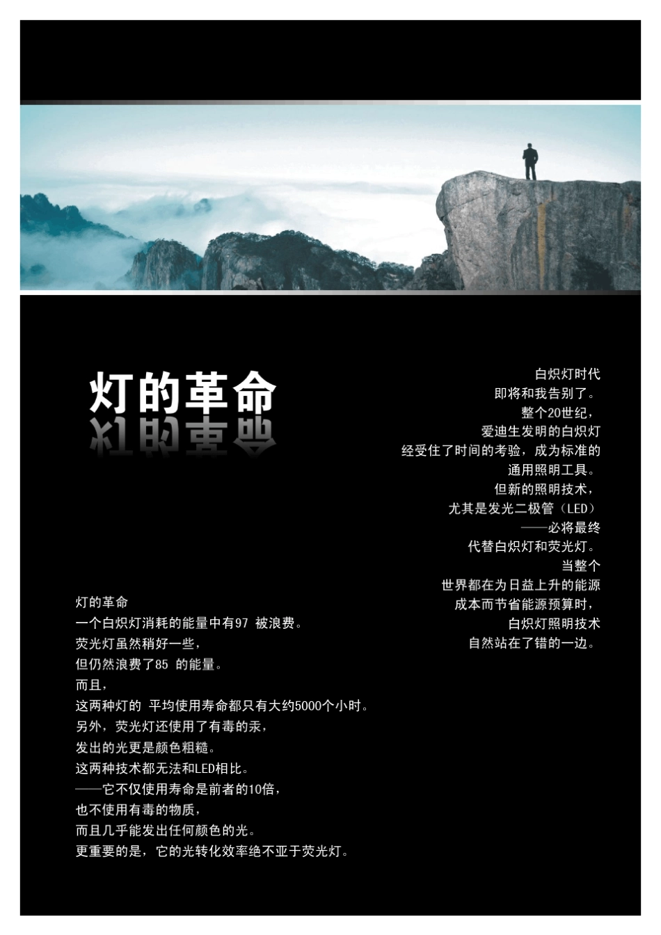 LED灯具样品书_第2页