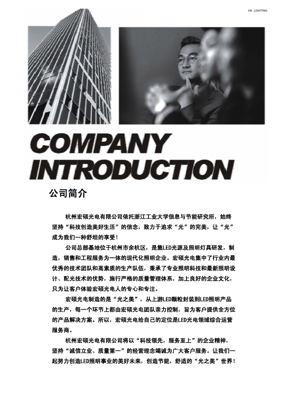 LED灯具样品书_第3页