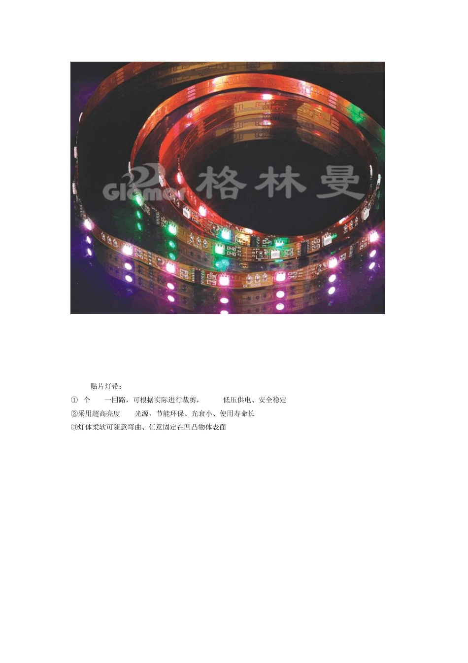 LED灯带的常见问题及其产品分类_第2页