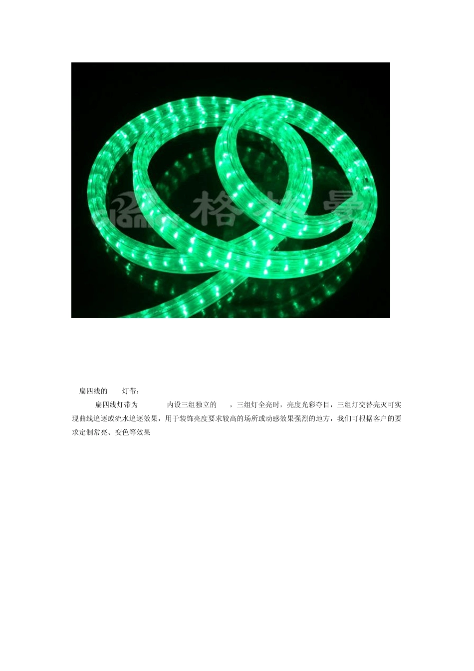 LED灯带的常见问题及其产品分类_第3页