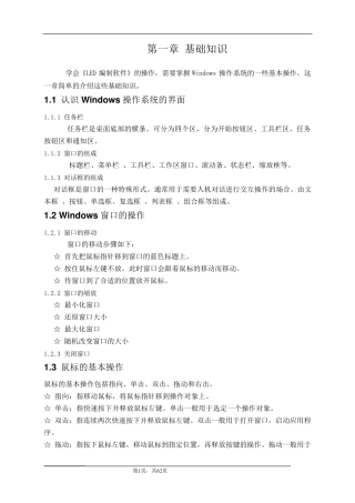 led灯条显示屏编辑软件操作说明书