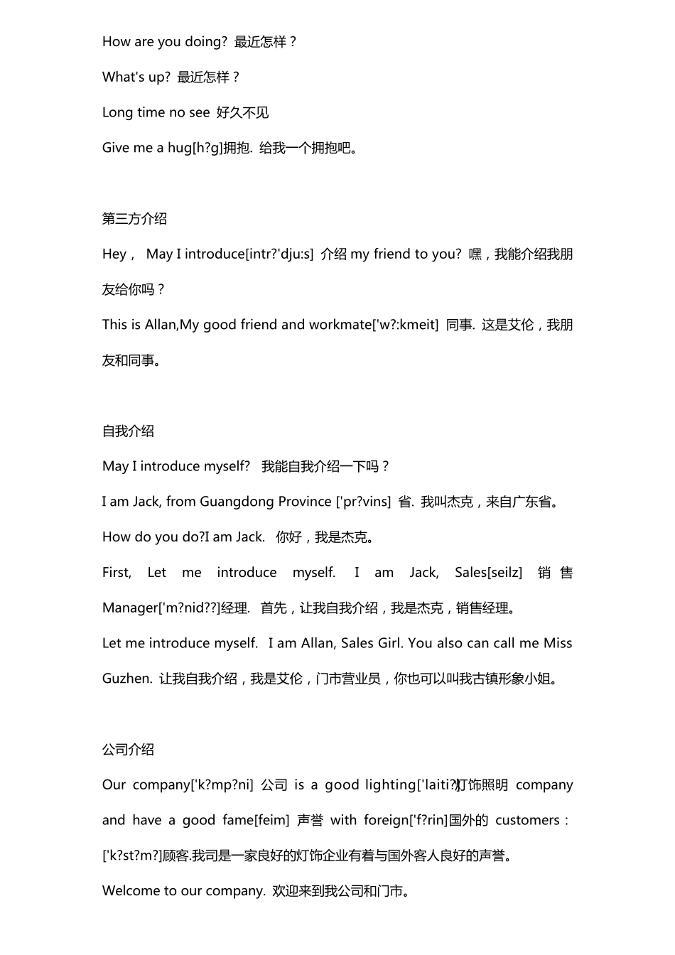 LED灯饰英语_第3页