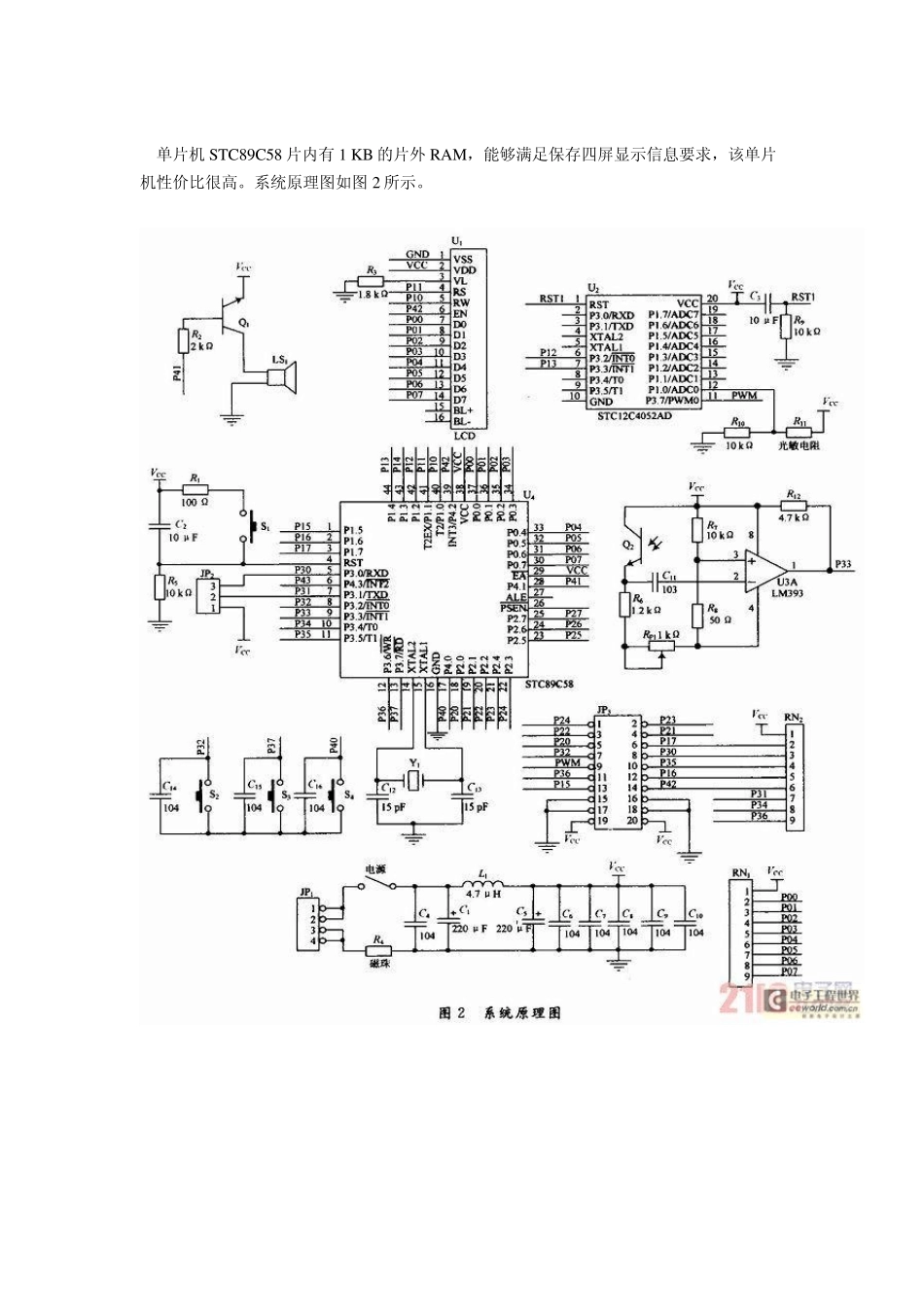 LED点阵原理图_第2页