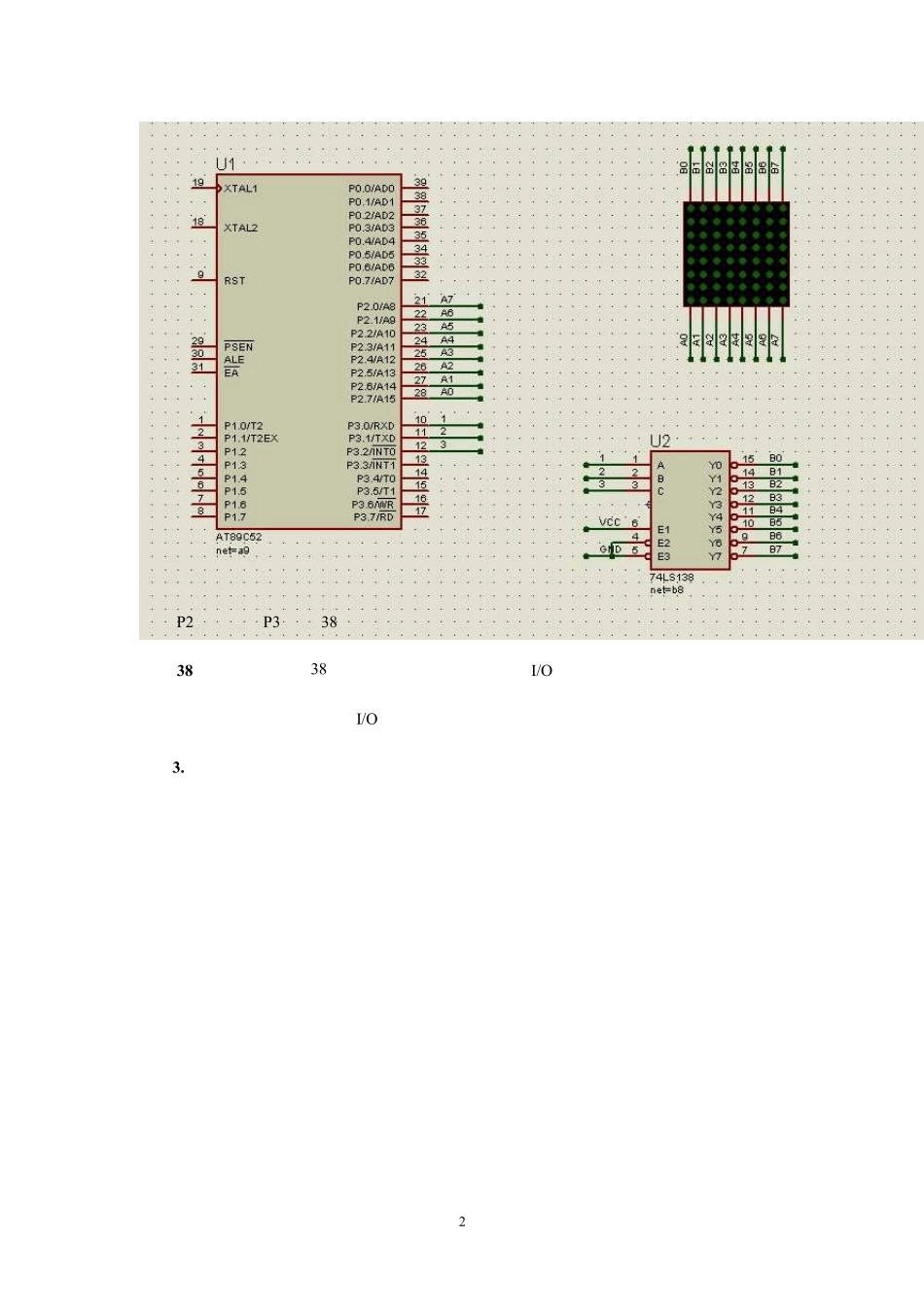 LED点阵屏学习攻略_第3页