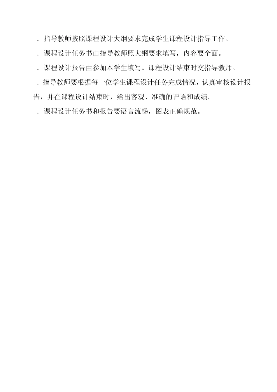 LED点阵汉字显示_第2页