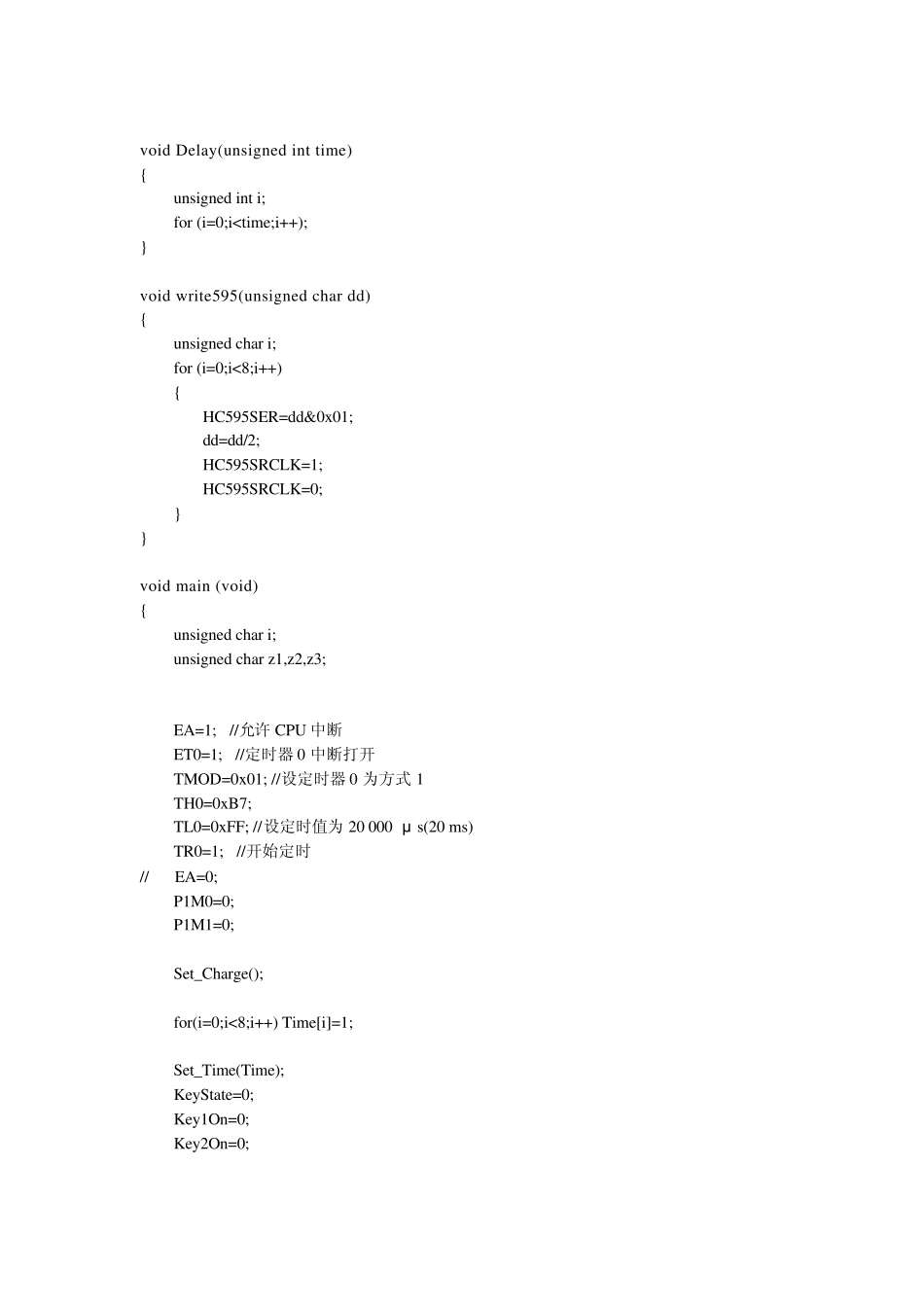 LED点阵电子时钟制作实验报告_第3页