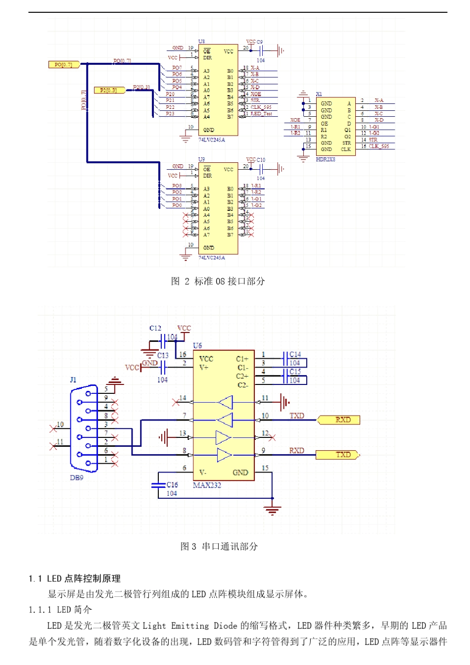 LED点阵显示屏详细说明及源程序_第2页
