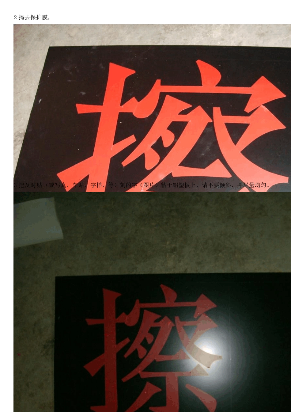 LED电子灯箱广告牌制作教程_第2页