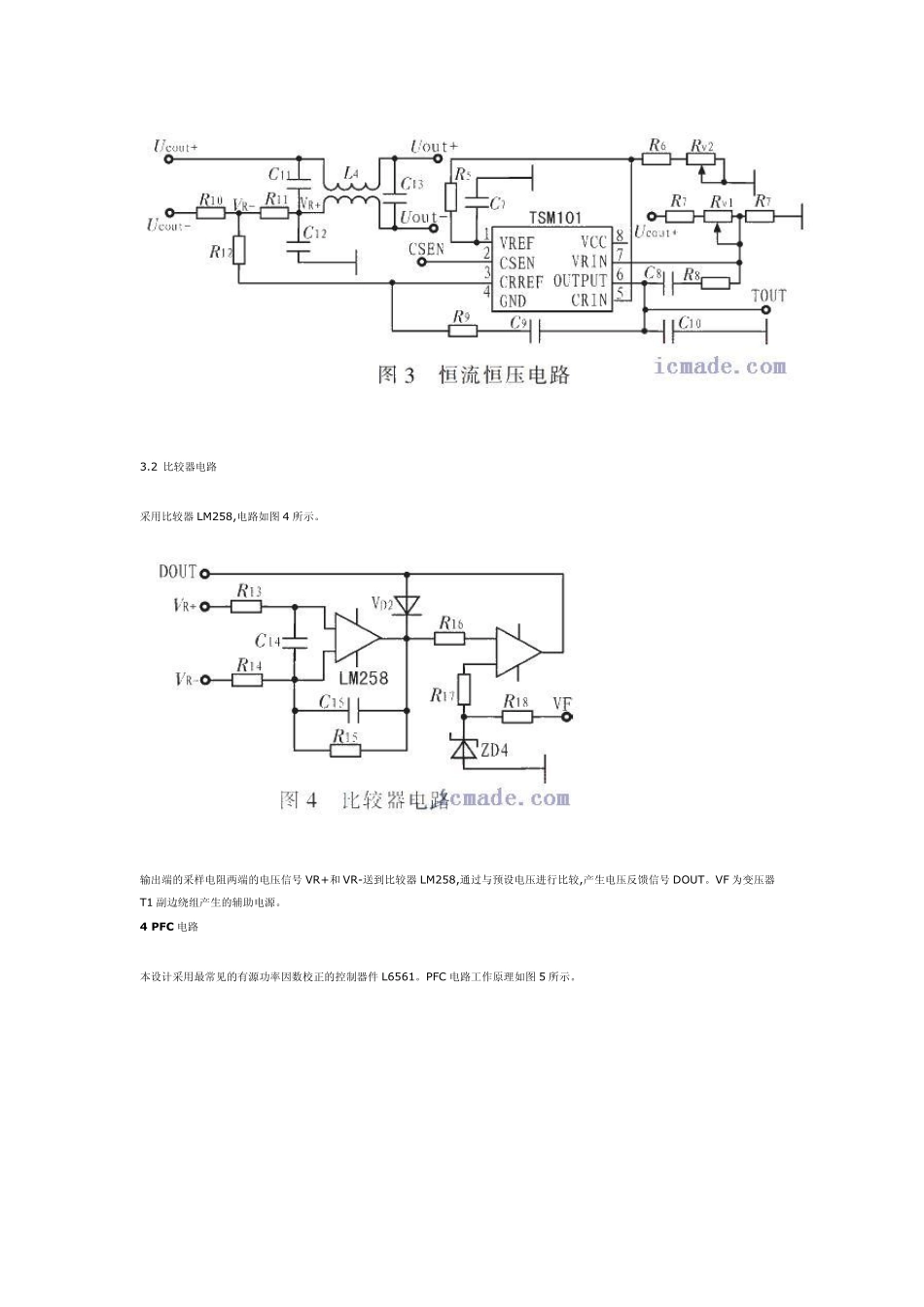 LED路灯开关电源设计设计方案_第3页