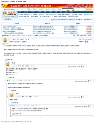 LED路灯方案设计与发展参考_LED驱动电源_电源网