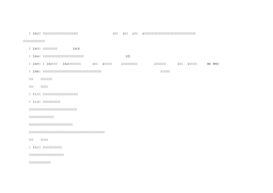 LED路灯设计规范标准及LED照明行业者必备资料_第3页