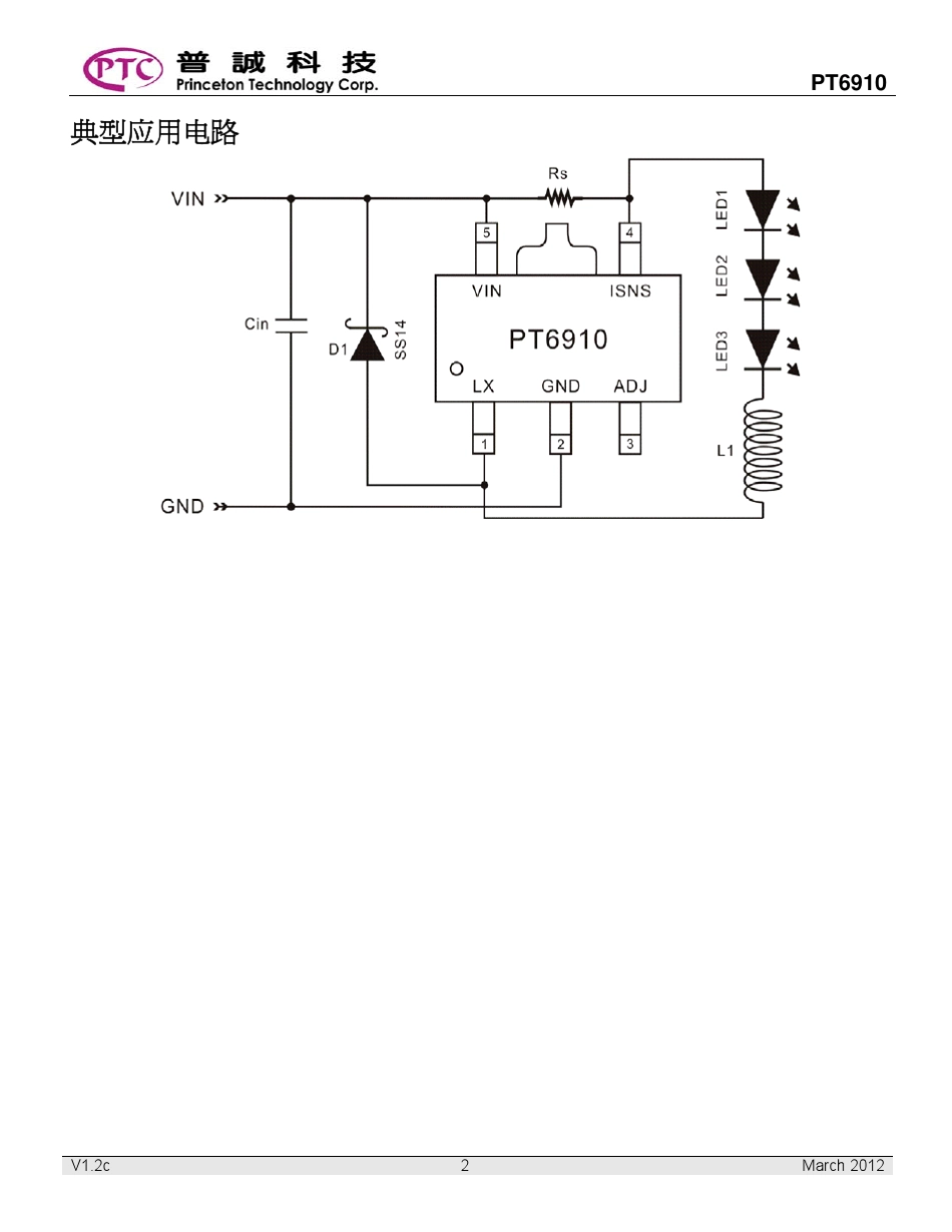 LED驱动IC——PT6910_第2页