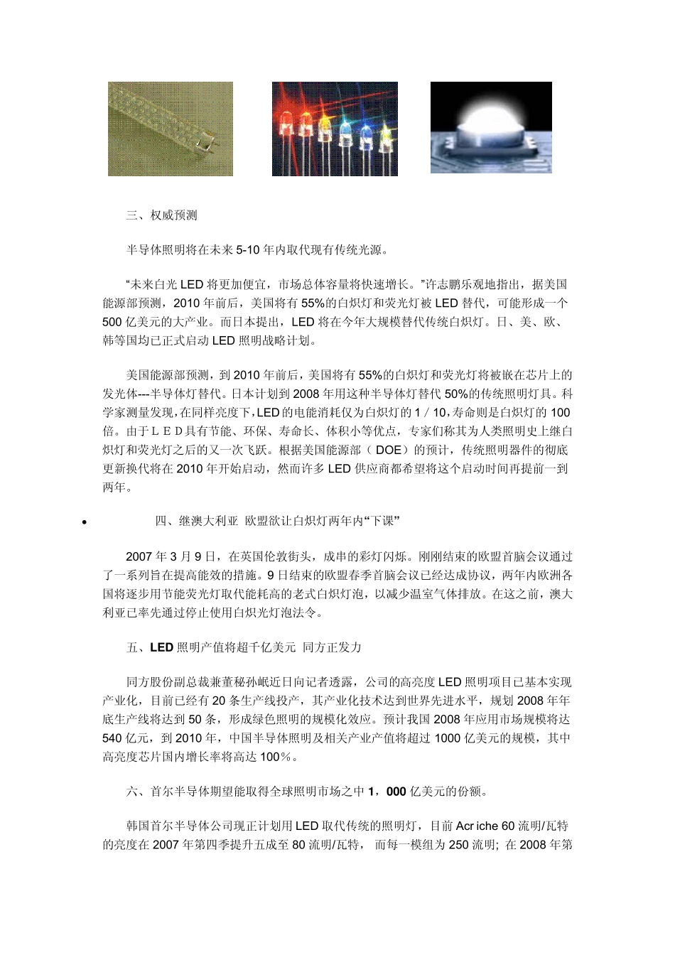 LED驱动电源方案全攻略_第2页