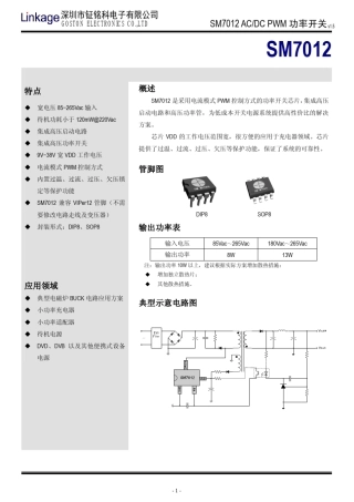 LED驱动电源芯片SM7012中文规格书