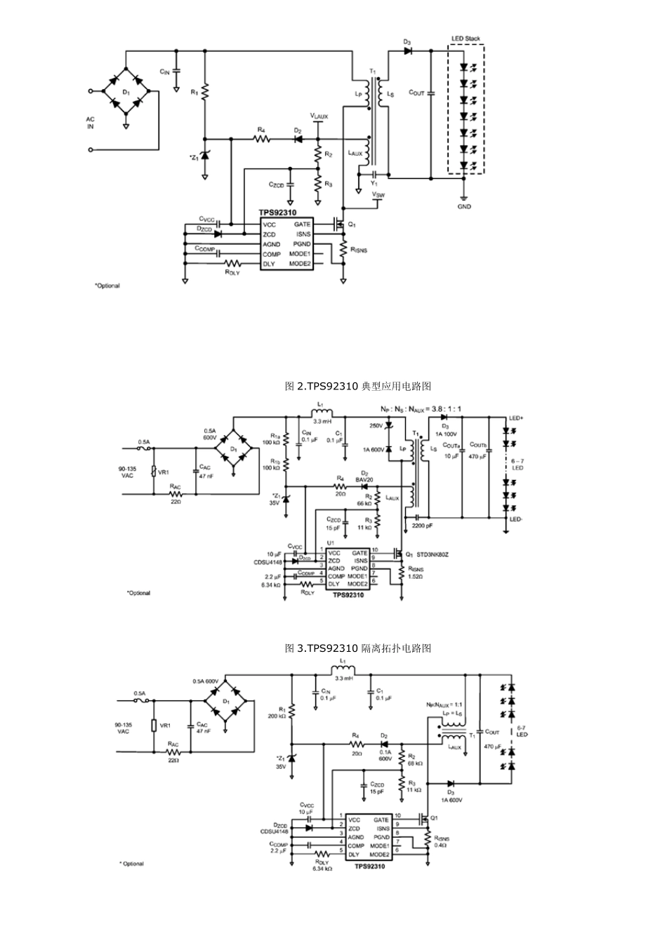 led驱动电路图及其它知识_第2页