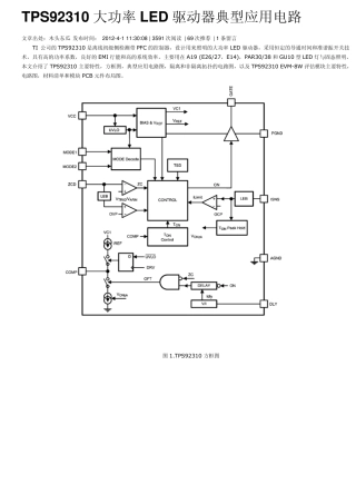 led驱动电路图及其它知识