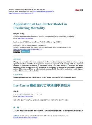 LeeCarter模型在死亡率预测中的应用
