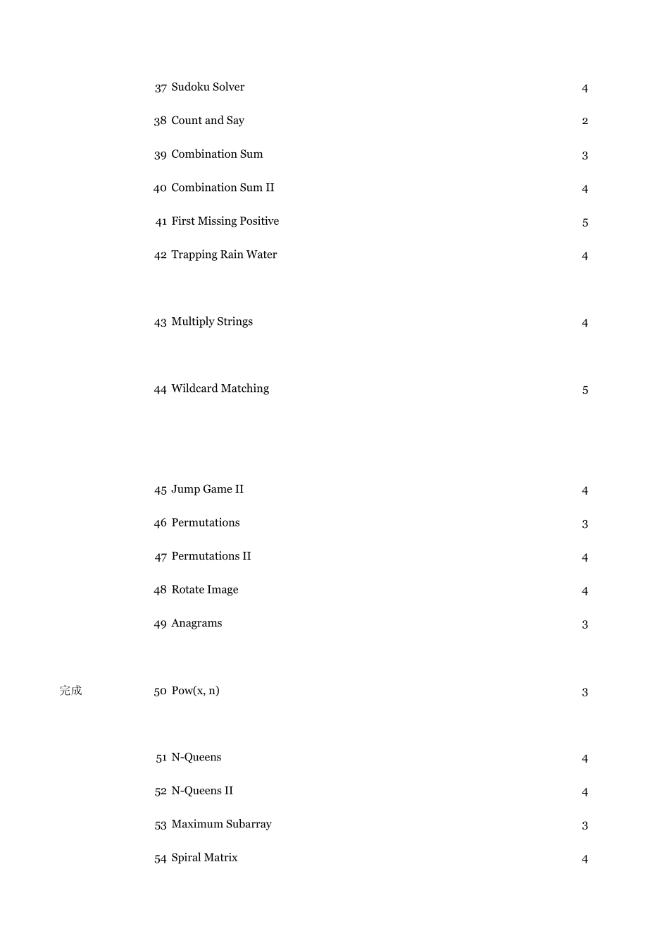 leetcode题目难度以及考频_第3页