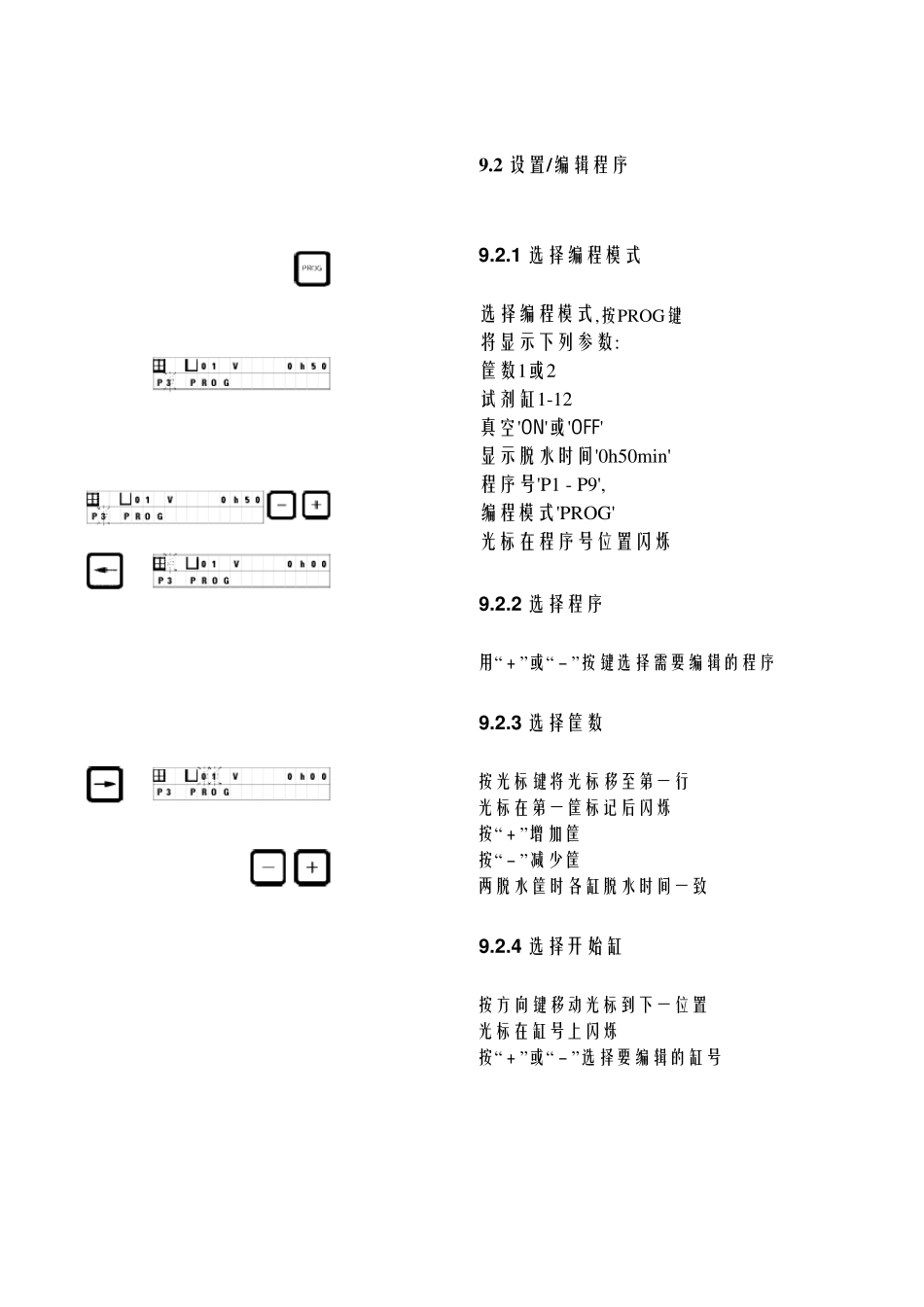 leicaTP1020脱水机_第3页