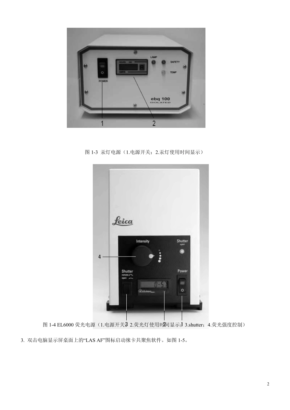 LeicaTCSSP5简明操作规程_第2页