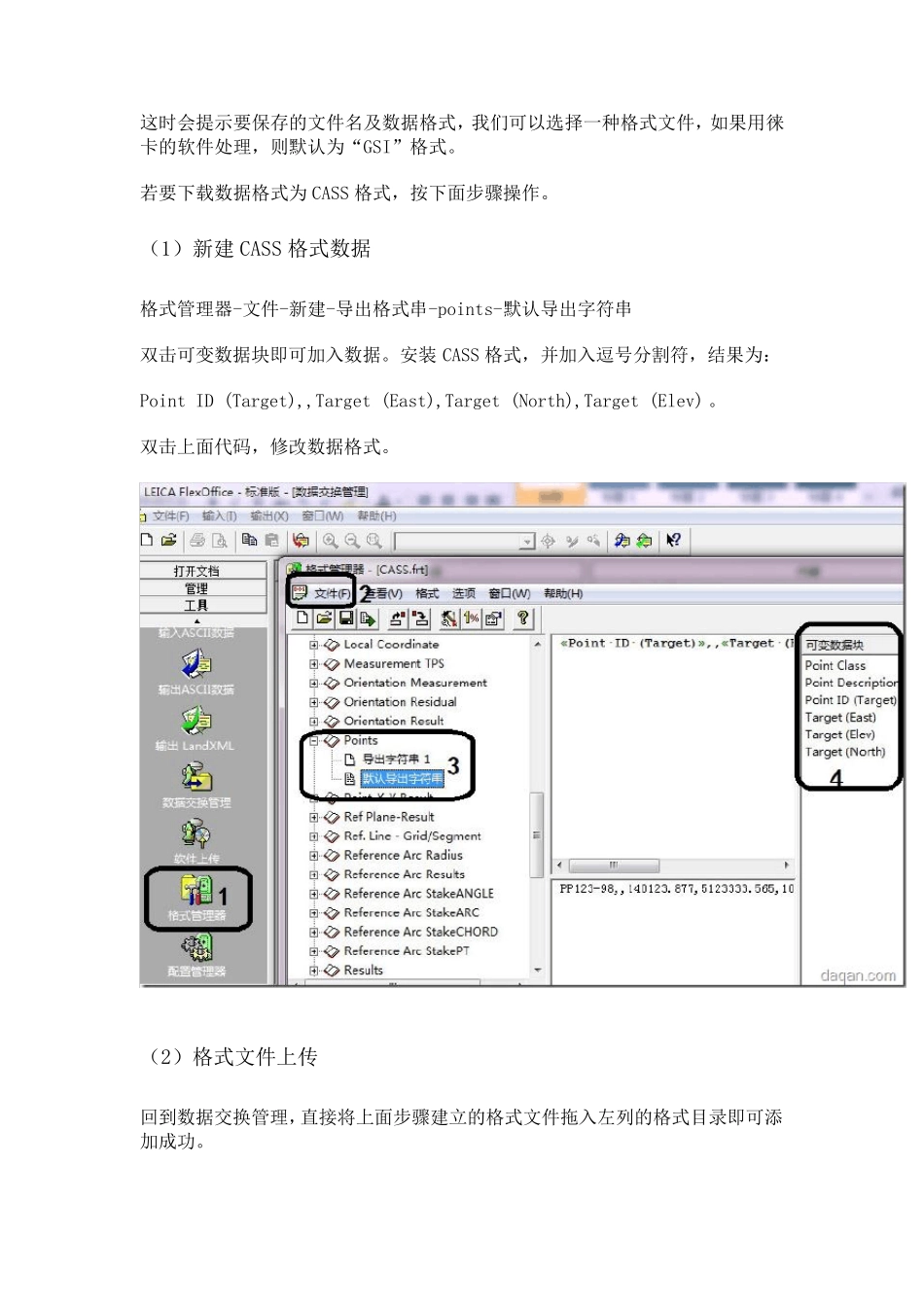 Leica全站仪FlexOffice教程_第3页