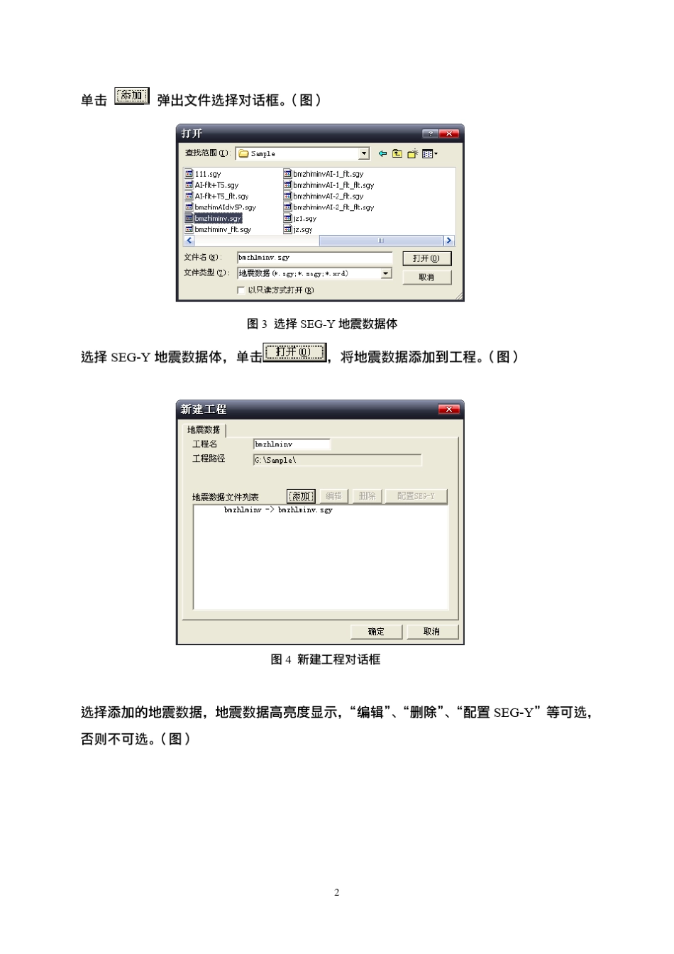 Leica徕卡Geooffice使用手册_第2页