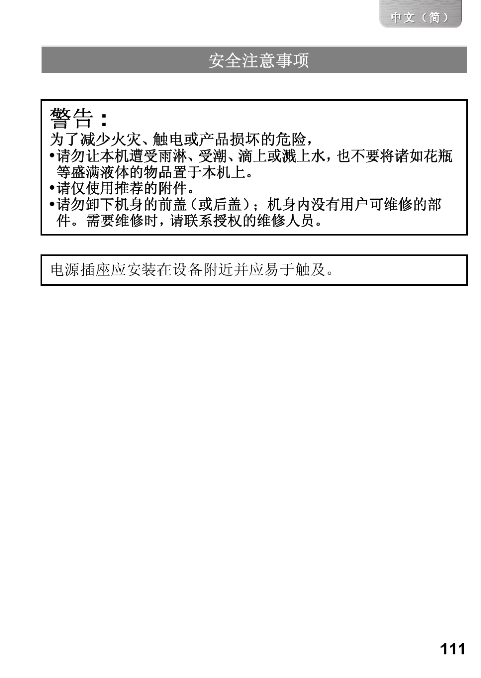 Leica莱卡数码相机DLUX5使用说明书_第3页