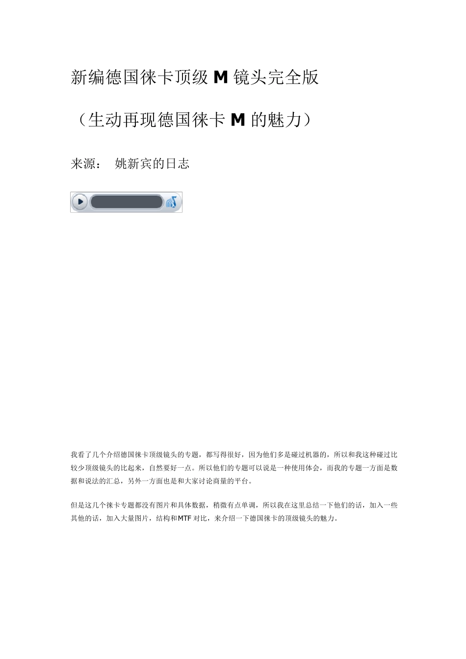 LEICA镜头_第1页