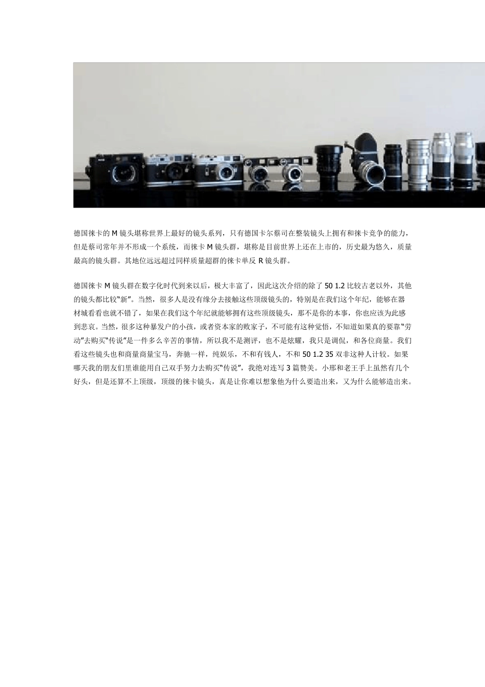 LEICA镜头_第2页