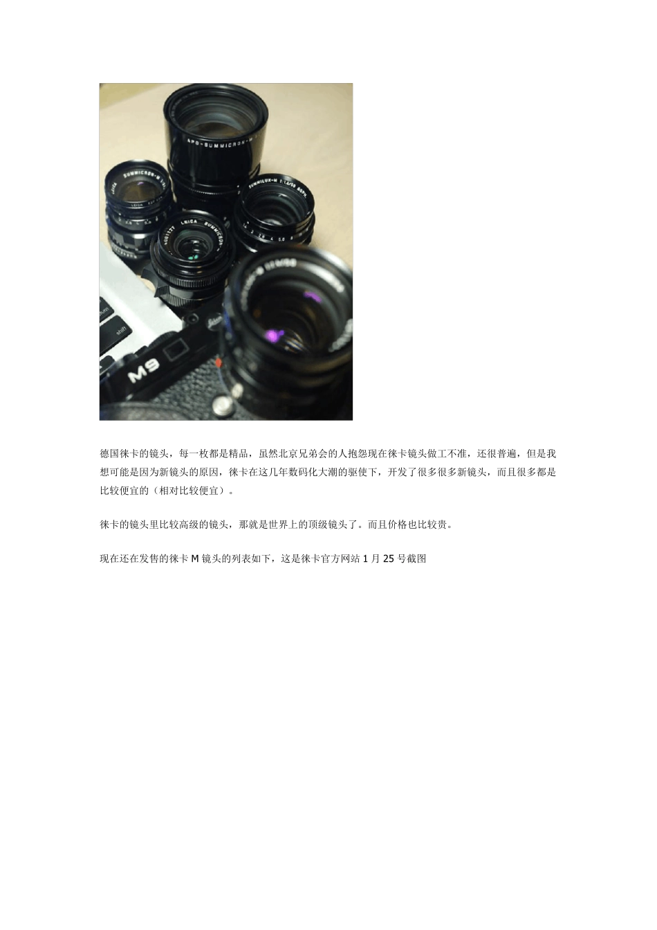 LEICA镜头_第3页