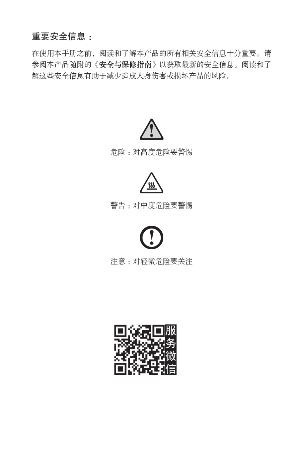 LenovoA740A540电脑使用说明书(Win8.1)_第2页